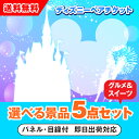 【あす楽対応可】東京ディズニーリゾート1dayパスポートペア...
