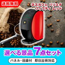 【あす楽対応可】ネスカフェ ゴールドブレンド バリスタ フィフティ レッド 選べる景品7点セット(二次会 景品 コンペ 新年会 忘年会 結婚式 ゴルフ イベント ビンゴ 景品 セット 賞品 選べる)