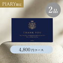 引き出物カード ブランシュ 【2品】 4,800円コース クイーンズ コバルトネイビー カードケースタイプ(カタログギフト 引き出物 引出物 結婚内祝い 結婚式)