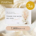 【圧倒的低価格!】引き出物カード ブランシュ 【3品】 7,800円コース シャルムドブーケ フォーチュン ボックスタイプ(カタログギフト カードタイプ 引き出物 引出物 3品 引出物カタログ 引き出物宅配 WEBカタログ 記念品 引き菓子 縁起物 結婚内祝い 結婚式)