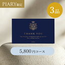 引き出物カード ブランシュ 【3品】 5,800円コース クイーンズ コバルトネイビー カードケースタイプ(カタログギフト 引き出物 引出物 結婚内祝い 結婚式...