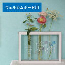 JWS64 名詩フラワーベースウェルカムボード用プレゼント ポエム ネーム 結婚式 記念品 ギフト お祝い 披露宴 ウェディング ポエム 高級感