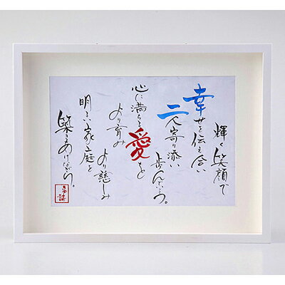 「名詩（なうた）」ボックスフレームタイプ ウェルカムボード用プレゼント ポエム ネーム 結婚式 記念..