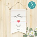 PIARYウェディングフラッグS 結びの季結婚式 ギフト お祝い 披露宴 ウェディング ウエルカムスペース ジャパニーズモダン