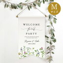 15日限定ポイント最大10倍★PIARYウェディングフラッグM ハーバルフローラ結婚式 ギフト お祝い 披露宴 ウェディング ウエルカムスペース ナチュラル ガ...