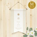 15日限定ポイント最大10倍★PIARYウェディングフラッグM 黄金千里結婚式 ギフト お祝い 披露宴 ウェディング ウエルカムスペース ジャパニーズモダン
