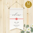 15日限定ポイント最大10倍★PIARYウェディングフラッグM 結びの季結婚式 ギフト お祝い 披露宴 ウェディング ウエルカムスペース ジャパニーズモダン