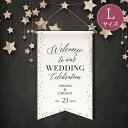 PIARYウェディングフラッグL ゴールドスパークル結婚式 ギフト お祝い 披露宴 ウェディング ウエルカムスペース スター ゴールド ゴージャス&エレガント