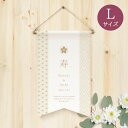 PIARYウェディングフラッグL 黄金千里結婚式 ギフト お祝い 披露宴 ウェディング ウエルカムスペース ジャパニーズモダン ジャパニーズモダン