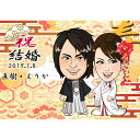 CG似顔絵ウェルカムボード2nd 和寿プレゼント 結婚式 ギフト お祝い 披露宴 ウェディング ウエルカムスペース 和風 上品