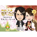 CG似顔絵ウェルカムボード2nd お正月プレゼント 結婚式 ギフト お祝い 披露宴 ウェディング ウエルカムスペース 和風 上品
