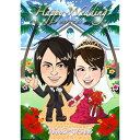 CG似顔絵ウェルカムボード2nd トロピカルプレゼント 結婚式 ギフト お祝い 披露宴 ウェディング ウエルカムスペース ハイビスカス リゾート