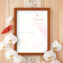 グラフィック ウェルカムボード（扇華 薄桜）結婚式 ギフト お祝い 披露宴 ウェディング ウエルカムスペース 和 扇 エレガント 水彩 ジャパニーズモダン