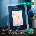 フォトメモリアルボード(スカイスターリー) A5サイズ(ペット 位牌 写真 名前 年月日 記念 形見 メモリアルグッズ ペット供養 ペット仏壇 初盆 犬 わんちゃん 猫 うさぎ ハムスター 鳥 小動物 思い出 かわいい おしゃれ)