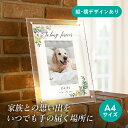 フォトメモリアルボード(ハーブ・ド・プロバンス design.01) A4サイズ(ペット 位牌 写真 名前 年月日 記念 形見 メモリアルグッズ ペット供養 ペ...