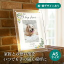 フォトメモリアルボード(ハーブ・ド・プロバンス design.01) A5サイズ(ペット 位牌 写真 名前 年月日 記念 形見 メモリアルグッズ ペット供養 ペット仏壇 初盆 犬 わんちゃん 猫 うさぎ ハムスター 鳥 小動物 思い出 かわいい おしゃれ)