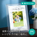 フォトメモリアルボード(マーブル スモーキーゴールド) A4サイズ(ペット 位牌 写真 名前 年月日 記念 形見 メモリアルグッズ ペット供養 ペット仏壇 初盆 犬 わんちゃん 猫 うさぎ ハムスター 鳥 小動物 思い出 かわいい おしゃれ)