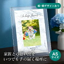 フォトメモリアルボード(マーブル スモーキーゴールド) A5サイズ(ペット 位牌 写真 名前 年月日 記念 形見 メモリアルグッズ ペット供養 ペット仏壇 初盆 犬 わんちゃん 猫 うさぎ ハムスター 鳥 小動物 思い出 かわいい おしゃれ)