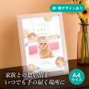 フォトメモリアルボード(結椿) A4サイズ(ペット 位牌 写真 名前 年月日 記念 形見 メモリアルグッズ ペット供養 ペット仏壇 初盆 犬 わんちゃん 猫 う...