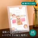 フォトメモリアルボード(結椿) A5サイズ(ペット 位牌 写真 名前 年月日 記念 形見 メモリアルグッズ ペット供養 ペット仏壇 初盆 犬 わんちゃん 猫 うさぎ ハムスター 鳥 小動物 思い出 かわいい おしゃれ)