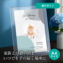 フォトメモリアルボード(カモフラージュ ブルー) A4サイズ(ペット 位牌 写真 名前 年月日 記念 形見 メモリアルグッズ ペット供養 ペット仏壇 初盆 犬 ...