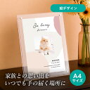 フォトメモリアルボード(カモフラージュ ピンク) A4サイズ(ペット 位牌 写真 名前 年月日 記念 形見 メモリアルグッズ ペット供養 ペット仏壇 初盆 犬 わんちゃん 猫 うさぎ ハムスター 鳥 小動物 思い出 かわいい おしゃれ)