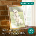 フォトメモリアルボード(メモリーズフォト01) A5サイズ(ペット 位牌 写真 名前 年月日 記念 形見 メモリアルグッズ ペット供養 ペット仏壇 初盆 犬 わんちゃん 猫 うさぎ ハムスター 鳥 小動物 思い出 かわいい おしゃれ)