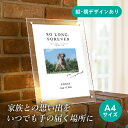 フォトメモリアルボード(ルーセント ルーカ) A4サイズ(ペット 位牌 写真 名前 年月日 記念 形見 メモリアルグッズ ペット供養 ペット仏壇 初盆 犬 わんちゃん 猫 うさぎ ハムスター 鳥 小動物 思い出 かわいい おしゃれ)