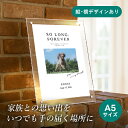 フォトメモリアルボード(ルーセント ルーカ) A5サイズ(ペット 位牌 写真 名前 年月日 記念 形見 メモリアルグッズ ペット供養 ペット仏壇 初盆 犬 わん...