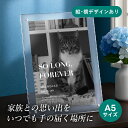 フォトメモリアルボード(ルーセント バーニー シアー) A5サイズ(ペット 位牌 写真 名前 年月日 記念 形見 メモリアルグッズ ペット供養 ペット仏壇 初盆 犬 わんちゃん 猫 うさぎ ハムスター 鳥 小動物 思い出 かわいい おしゃれ)