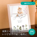 フォトメモリアルボード(シャルムドフルール ロイヤル) A4サイズ(ペット 位牌 写真 名前 年月日 記念 形見 メモリアルグッズ ペット供養 ペット仏壇 初盆 犬 わんちゃん 猫 うさぎ ハムスター 鳥 小動物 思い出 かわいい おしゃれ)