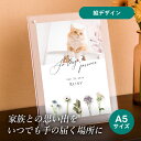 フォトメモリアルボード(シャルムドフルール ロイヤル) A5サイズ(ペット 位牌 写真 名前 年月日 記念 形見 メモリアルグッズ ペット供養 ペット仏壇 初盆 犬 わんちゃん 猫 うさぎ ハムスター 鳥 小動物 思い出 かわいい おしゃれ)