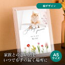 フォトメモリアルボード(シャルムドフルール スイート) A5サイズ(ペット 位牌 写真 名前 年月日 記念 形見 メモリアルグッズ ペット供養 ペット仏壇 初盆 犬 わんちゃん 猫 うさぎ ハムスター 鳥 小動物 思い出 かわいい おしゃれ)