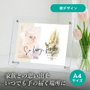 フォトメモリアルボード(シャルムドブーケ シルバーデージー) A4サイズ(ペット 位牌 写真 名前 年月日 記念 形見 メモリアルグッズ ペット供養 ペット仏壇 初盆 犬 わんちゃん 猫 うさぎ ハムスター 鳥 小動物 思い出 かわいい おしゃれ)