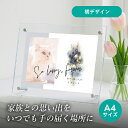 フォトメモリアルボード(シャルムドブーケ デルフィニウム) A4サイズ(ペット 位牌 写真 名前 年月日 記念 形見 メモリアルグッズ ペット供養 ペット仏壇 ...