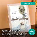 フォトメモリアルボード(シャルムドブーケ ティートゥリー) A4サイズ(ペット 位牌 写真 名前 年月日 記念 形見 メモリアルグッズ ペット供養 ペット仏壇 ...