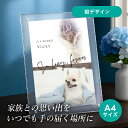 フォトメモリアルボード(シャルムドブーケ スターグラス) A4サイズ(ペット 位牌 写真 名前 年月日 記念 形見 メモリアルグッズ ペット供養 ペット仏壇 初盆 犬 わんちゃん 猫 うさぎ ハムスター 鳥 小動物 思い出 かわいい おしゃれ)