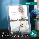 フォトメモリアルボード(シャルムドブーケ スターグラス) A5サイズ(ペット 位牌 写真 名前 年月日 記念 形見 メモリアルグッズ ペット供養 ペット仏壇 初盆 犬 わんちゃん 猫 うさぎ ハムスター 鳥 小動物 思い出 かわいい おしゃれ)