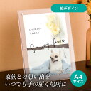 フォトメモリアルボード(シャルムドブーケ パームフラワー) A4サイズ(ペット 位牌 写真 名前 年月日 記念 形見 メモリアルグッズ ペット供養 ペット仏壇 ...
