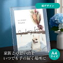 フォトメモリアルボード(シャルムドブーケ プロテア) A4サイズ(ペット 位牌 写真 名前 年月日 記念 形見 メモリアルグッズ ペット供養 ペット仏壇 初盆 犬 わんちゃん 猫 うさぎ ハムスター 鳥 小動物 思い出 かわいい おしゃれ)