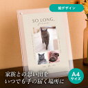 フォトメモリアルボード(ベストモーメント エクリュベージュ) A4サイズ(ペット 位牌 写真 名前 年月日 記念 形見 メモリアルグッズ ペット供養 ペット仏壇 初盆 犬 わんちゃん 猫 うさぎ ハムスター 鳥 小動物 思い出 かわいい おしゃれ)