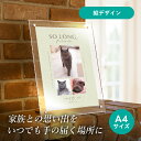 フォトメモリアルボード(ベストモーメント ヴェールグリーン) A4サイズ(ペット 位牌 写真 名前 年月日 記念 形見 メモリアルグッズ ペット供養 ペット仏壇 初盆 犬 わんちゃん 猫 うさぎ ハムスター 鳥 小動物 思い出 かわいい おしゃれ)