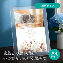 フォトメモリアルボード(エアリーブーケ パンパスブラウン) A4サイズ(ペット 位牌 写真 名前 年月日 記念 形見 メモリアルグッズ ペット供養 ペット仏壇 初盆 犬 わんちゃん 猫 うさぎ ハムスター 鳥 小動物 思い出 かわいい おしゃれ)