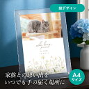 フォトメモリアルボード(エアリーブーケ アンスリウムホワイト) A4サイズ(ペット 位牌 写真 名前 年月日 記念 形見 メモリアルグッズ ペット供養 ペット仏壇 初盆 犬 わんちゃん 猫 うさぎ ハムスター 鳥 小動物 思い出 かわいい おしゃれ)