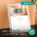 フォトメモリアルボード(エアリーブーケ ミックスフラワー) A4サイズ(ペット 位牌 写真 名前 年月日 記念 形見 メモリアルグッズ ペット供養 ペット仏壇 ...