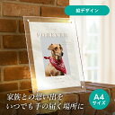 フォトメモリアルボード(シャルール) A4サイズ(ペット 位牌 写真 名前 年月日 記念 形見 メモリアルグッズ ペット供養 ペット仏壇 初盆 犬 わんちゃん 猫 うさぎ ハムスター 鳥 小動物 思い出 かわいい おしゃれ)