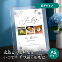 フォトメモリアルボード(トレーシアフローリス アネモネ) A5サイズ(ペット 位牌 写真 名前 年月日 記念 形見 メモリアルグッズ ペット供養 ペット仏壇 初盆 犬 わんちゃん 猫 うさぎ ハムスター 鳥 小動物 思い出 かわいい おしゃれ)
