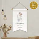 PIARYウェディングフラッグM ニュアンセスアートアモール結婚式 ギフト お祝い 披露宴 ウェディング ウエルカムスペース ナチュラル ガーデン ナチュラル&...