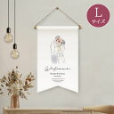 PIARYウェディングフラッグL ニュアンセスアートアモール結婚式 ギフト お祝い 披露宴 ウェディング ウエルカムスペース ナチュラル ガーデン ナチュラル&...