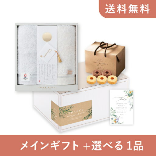 お返し・内祝いギフトセット(品物ギフト JAPAN MEIFU selection 楠橋紋織謹製 天の川 フェイスタオル2P)(内祝い お祝い2025お返し ギフトセット) お返し・内祝いギフトセット(品物ギフト JAPAN MEIFU selection 楠橋紋織謹製 天の川 フェイスタオル2P)(内祝い お祝い2025お返し ギフトセット)
